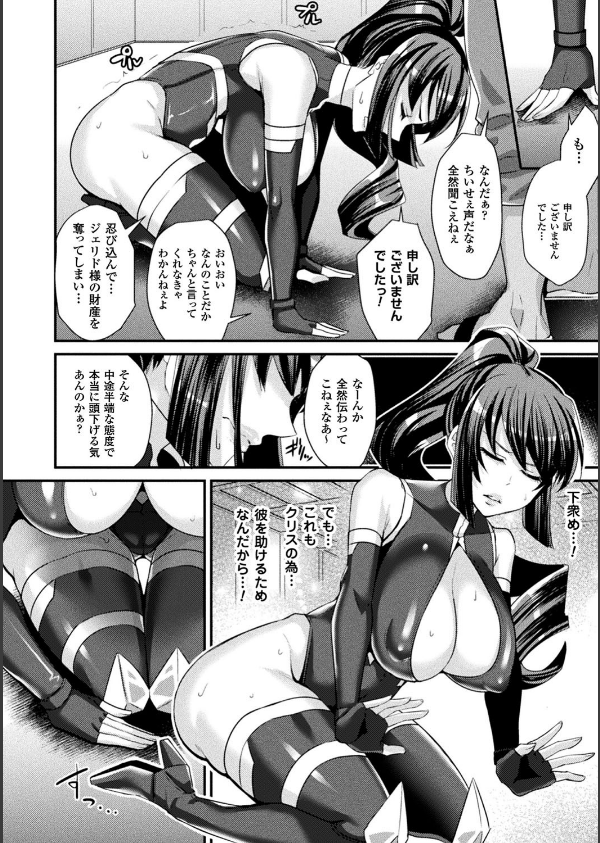 囚われ 絶頂され 堕とされて_40枚目の画像